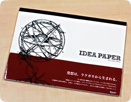 自由な発想を促すノート「IDEAPAPER」