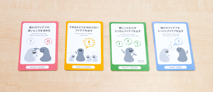 ブレインストーミング・カード