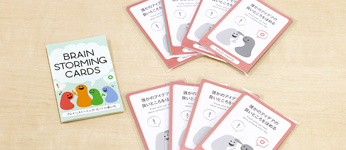 ブレインストーミング・カード