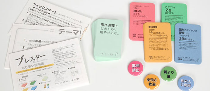 ブレスター セット内容