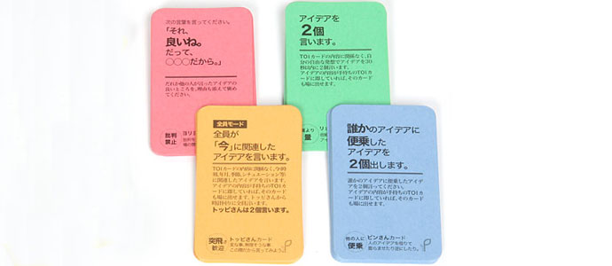 ブレスター 役カード