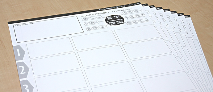 ブレイン・ライティング・シート2 シート