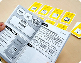 智慧カードで学ぶ発明原理40