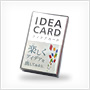 IDEACARD(アイデアカード)