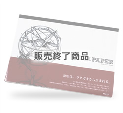 IDEAPAPER(アイデアペーパー)