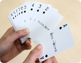 アイデアトランプ