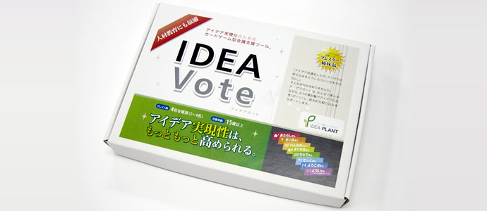 IDEAVote(アイデアボート)