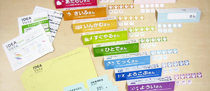 IDEAVote(アイデアボート) セット内容